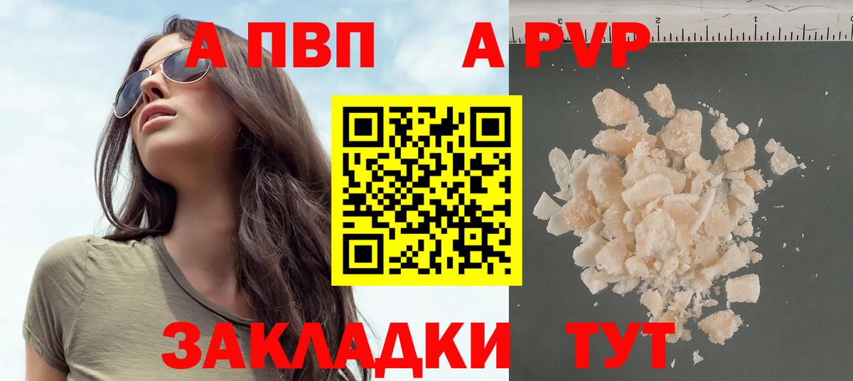 наркотики  Вход с VPN  A-PVP СК КРИС  Кузнецк  A PVP СК 