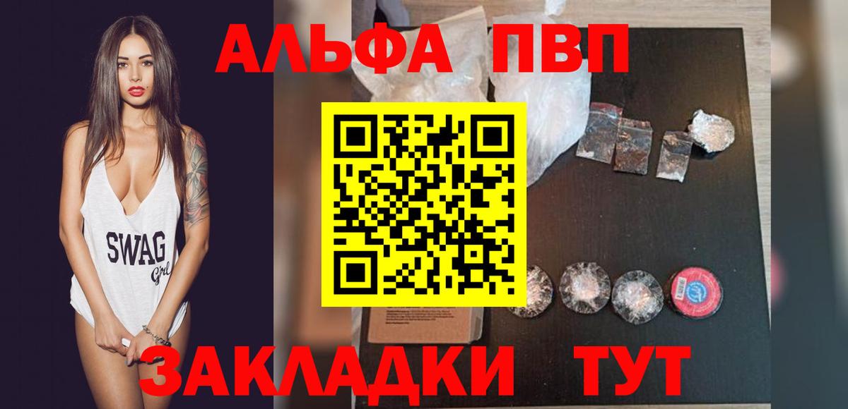 A PVP кристаллы  Alfa_PVP кристаллы  Кузнецк 