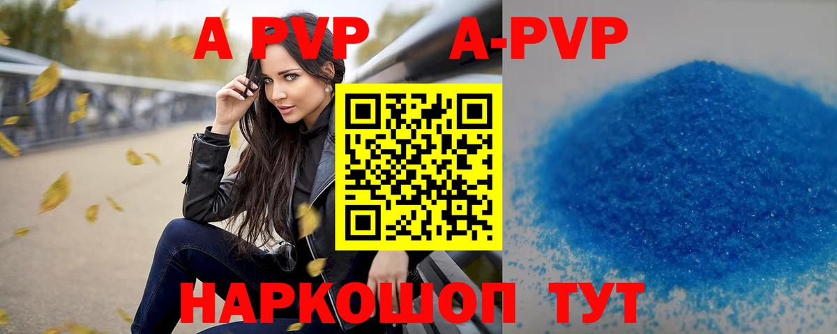 Alpha PVP Кузнецк
