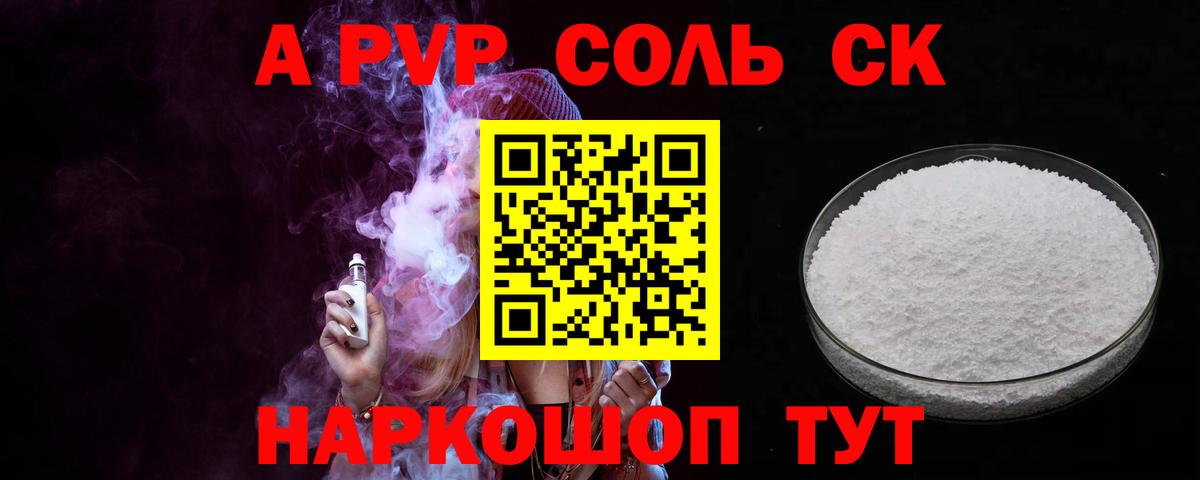 APVP мука Кузнецк