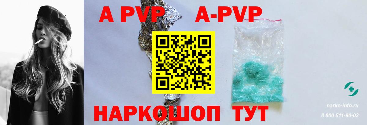 Alpha PVP мука Кузнецк