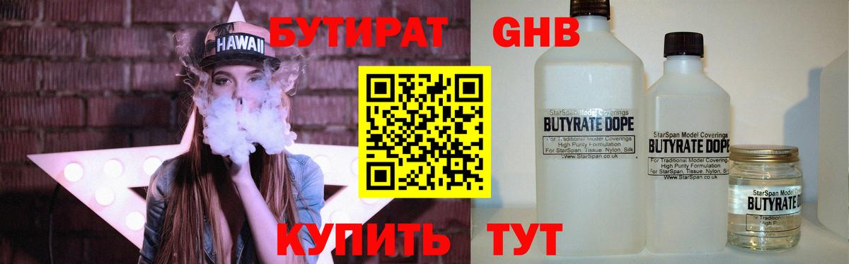 БУТИРАТ оксана Кузнецк