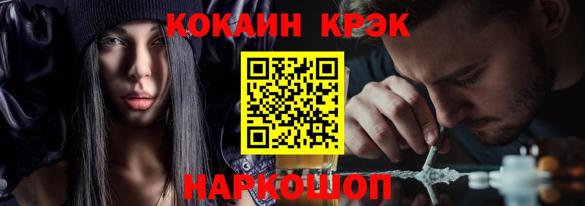 Кузнецк  КОКАИН 98%  Кокаин VHQ  Кокаин  Вход с VPN 