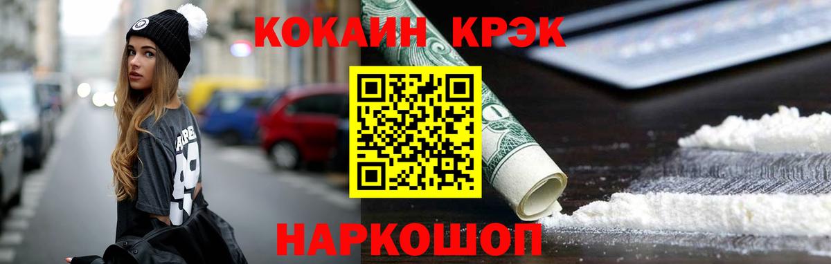 Cocaine Fish Scale Кузнецк