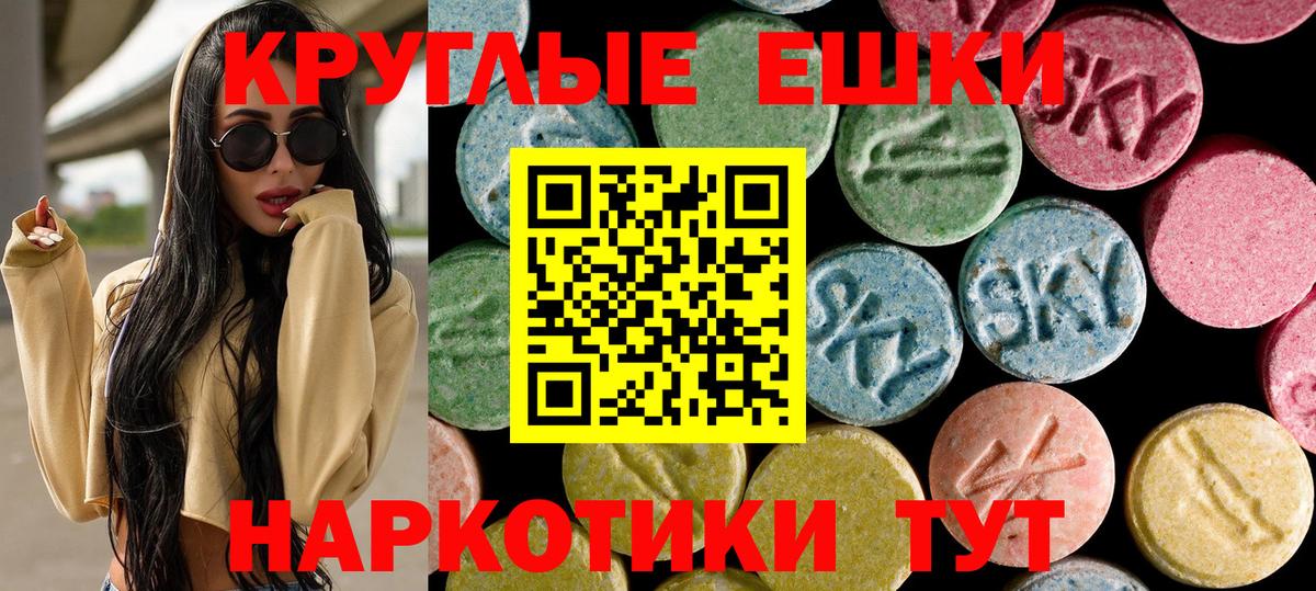 нарко площадка состав  Ecstasy  ЭКСТАЗИ XTC  Кузнецк  ЭКСТАЗИ круглые  купить закладку 