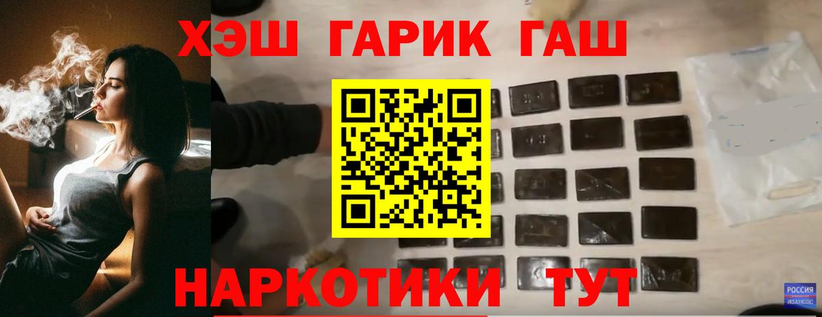 ГАШИШ гашик  Кузнецк  ГАШ  ГАШИШ Cannabis 