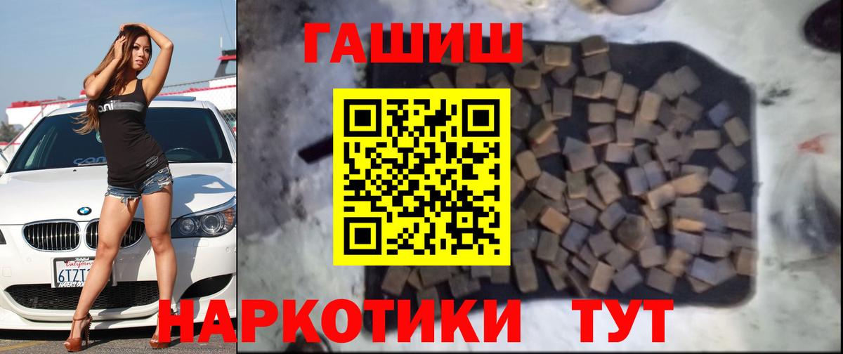 ГАШИШ hashish Кузнецк
