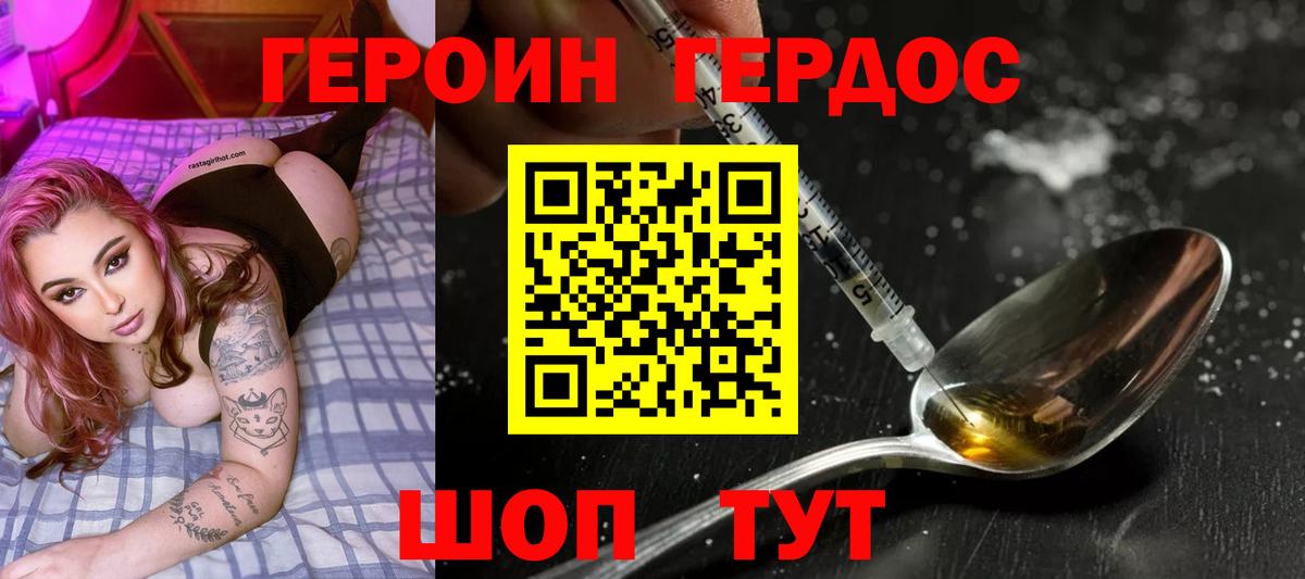 ГЕРОИН хмурый  ГЕРОИН  Кузнецк 