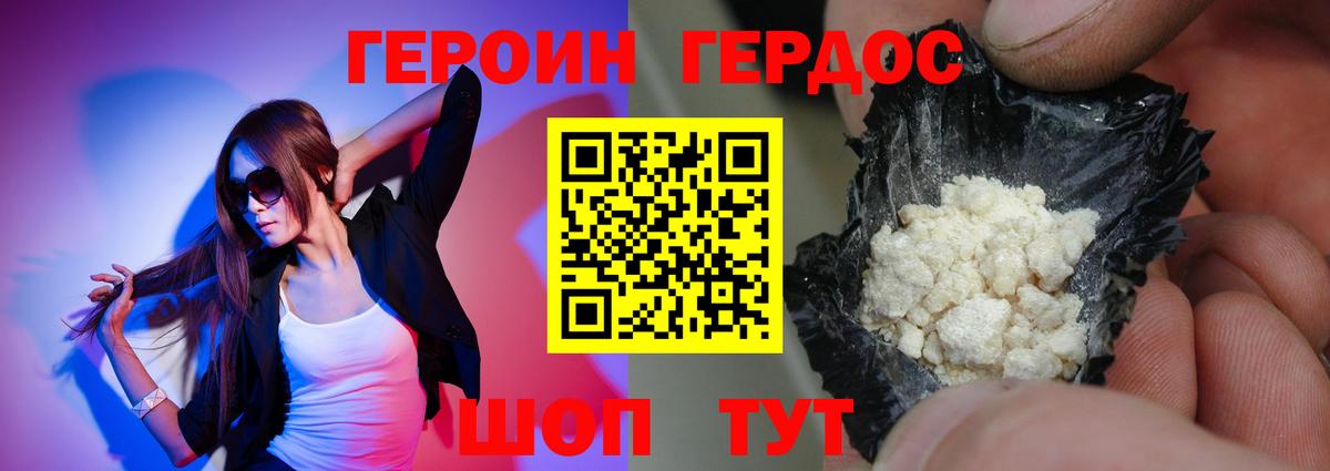 ГЕРОИН VHQ Кузнецк