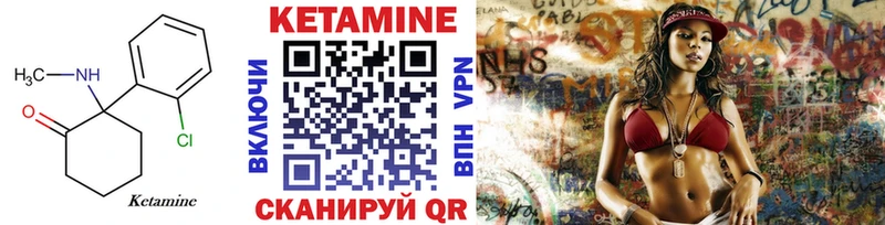 Кетамин VHQ  Кузнецк 