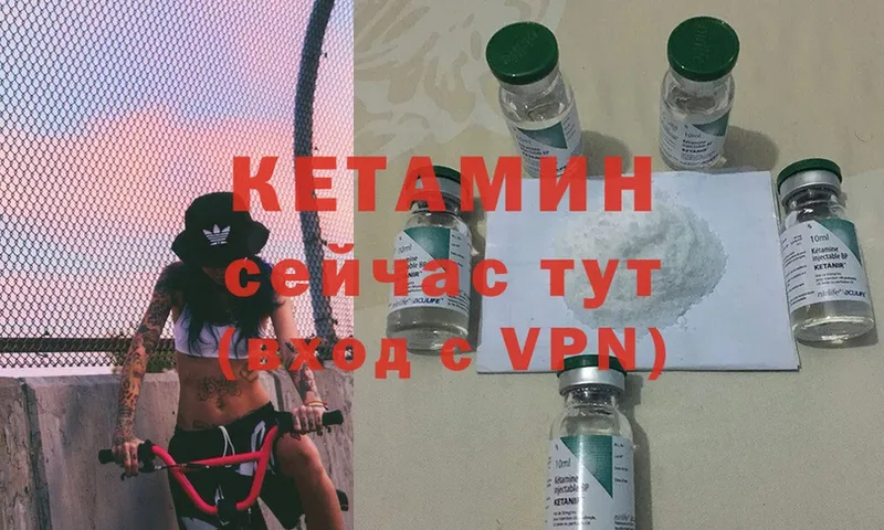 КЕТАМИН ketamine  купить наркоту  Кузнецк 