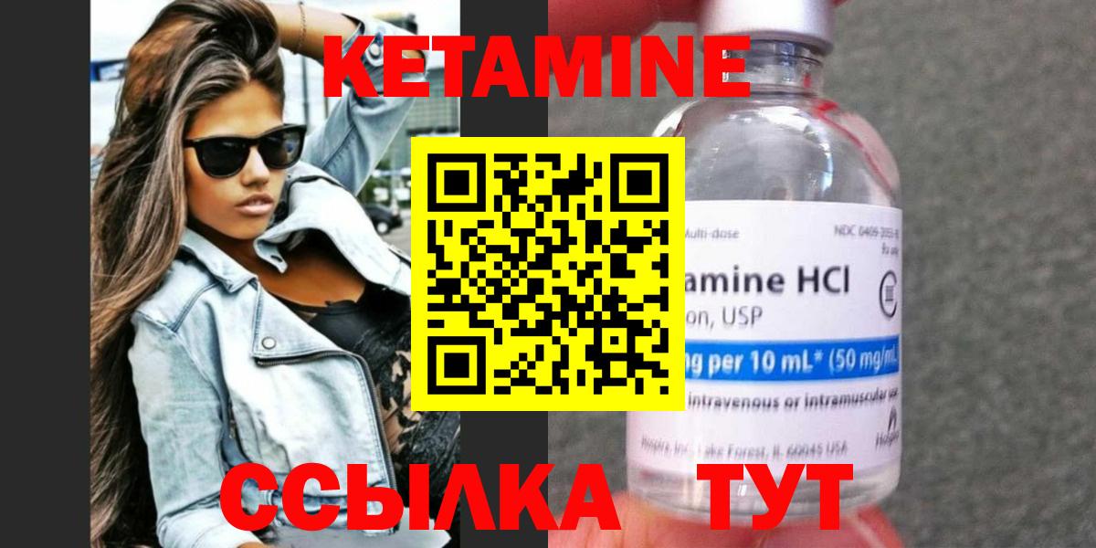 Кетамин ketamine  Вход с VPN  Кузнецк 