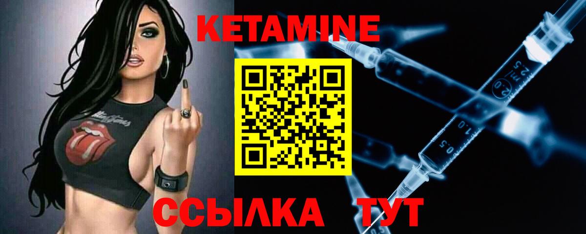 Кетамин ketamine  гидра ссылки  КЕТАМИН VHQ  Кузнецк 