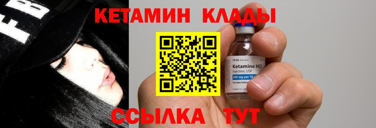 КЕТАМИН ketamine Кузнецк