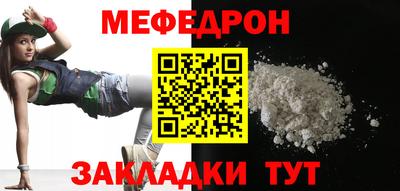 мяу мяу кристалл Азнакаево
