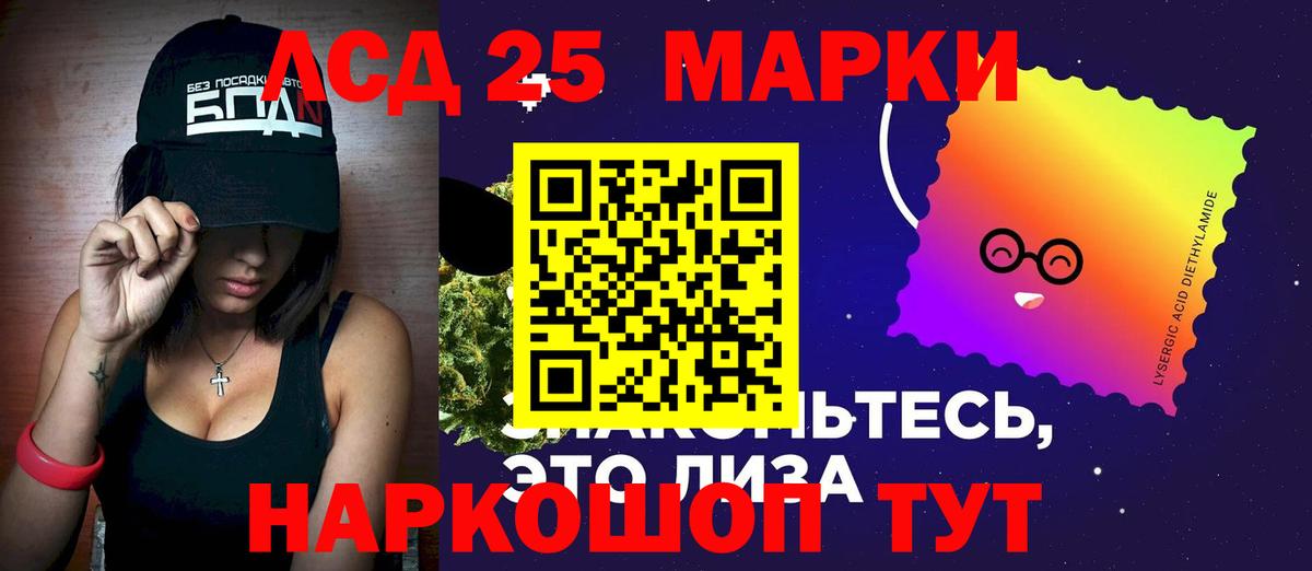 LSD-25 экстази ecstasy Кузнецк