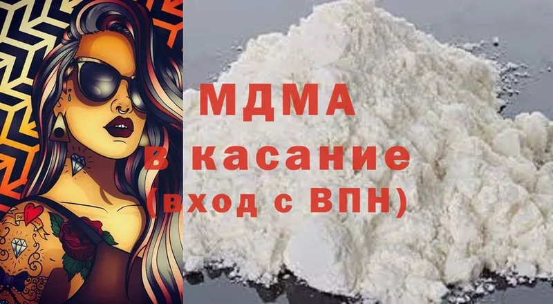 MDMA Molly  закладки  Кузнецк 