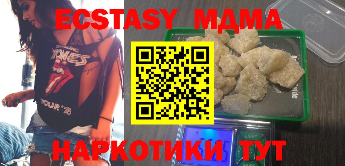 MDMA VHQ  MDMA  Вход с VPN  Кузнецк  МДМА crystal 