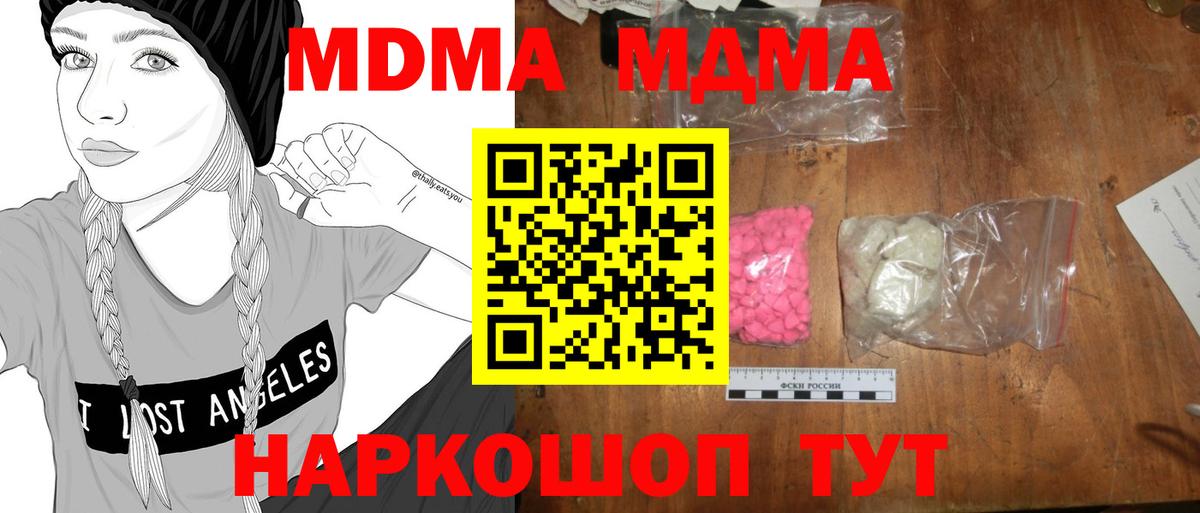 MDMA молли  МДМА  Кузнецк  МДМА VHQ 