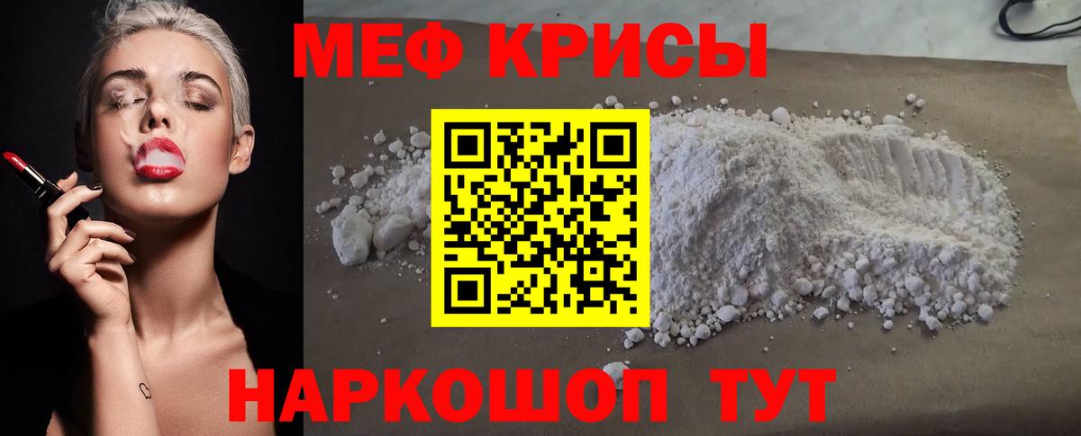 МЕФ  Кузнецк  МЕФ 4 MMC  Мефедрон мука 