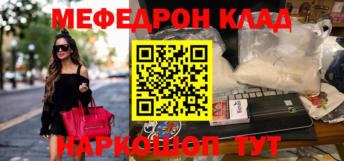 МЕФ кристаллы  Меф кристаллы  Меф  Вход с VPN  Кузнецк 