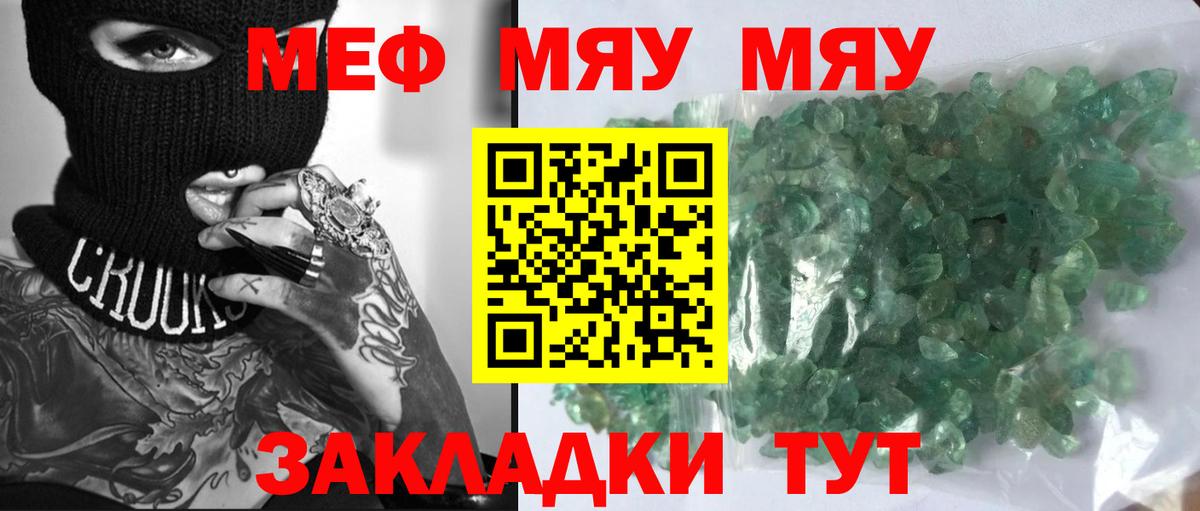 Меф кристаллы Кузнецк