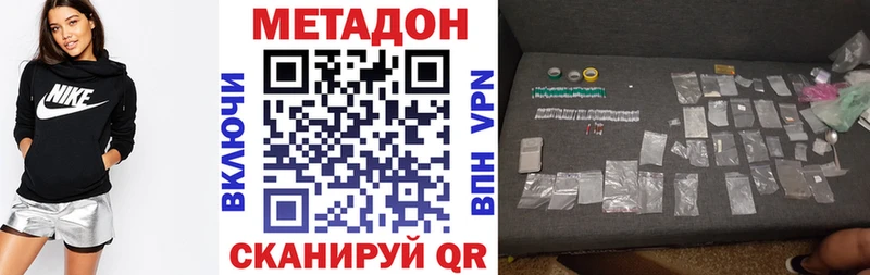Метадон кристалл Кузнецк
