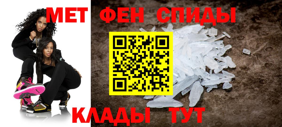 Метамфетамин винт Кузнецк