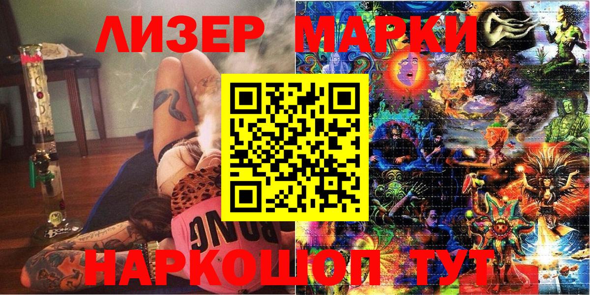 Марки N-bome 1,8мг  Кузнецк 