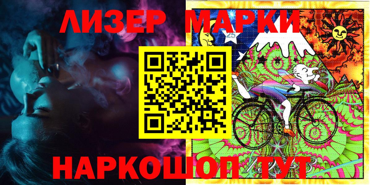 Кузнецк  Марки N-bome  закладки  Марки N-bome 1,5мг  Вход с VPN 