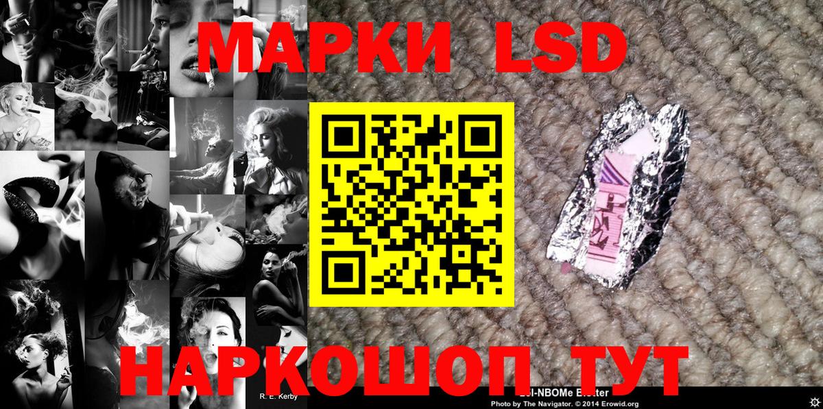 Марки 25I-NBOMe 1500мкг Кузнецк