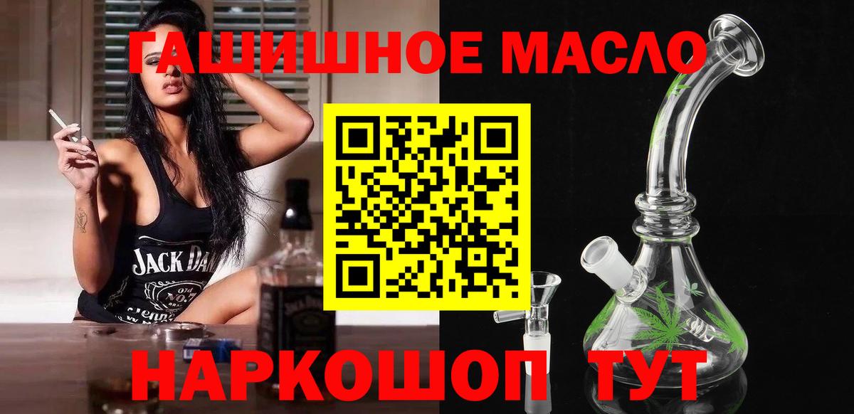 Дистиллят ТГК жижа  Вход с VPN  наркотики  Кузнецк  Дистиллят ТГК гашишное масло 