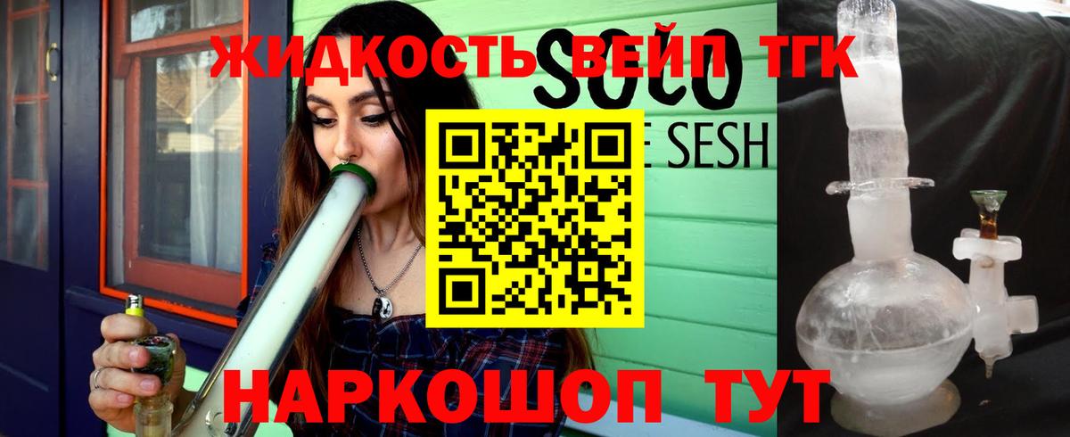 ТГК Wax Кузнецк