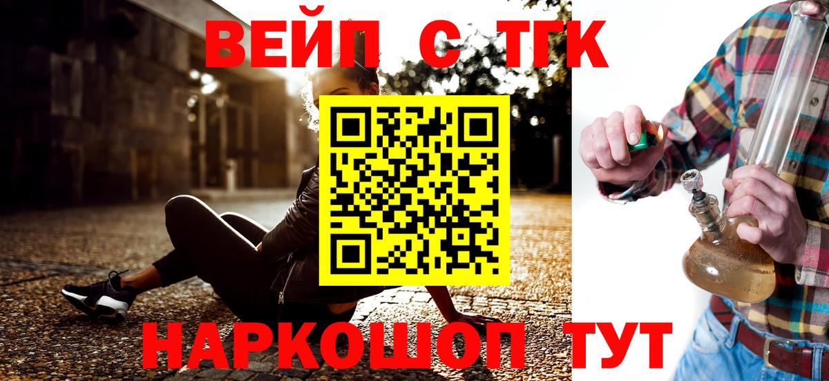 Дистиллят ТГК жижа  Кузнецк  ТГК THC oil 